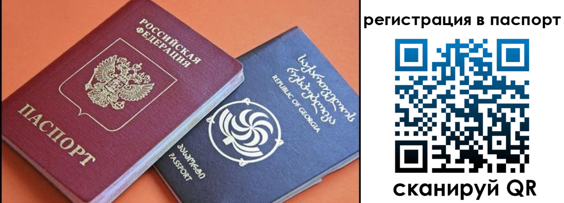 временная регистрация для всех в Мурманске