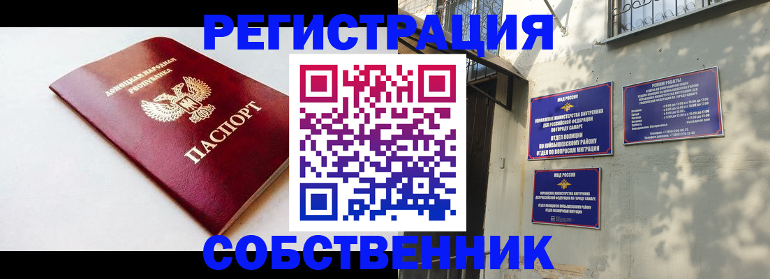 временная регистрация купить в Мурманске