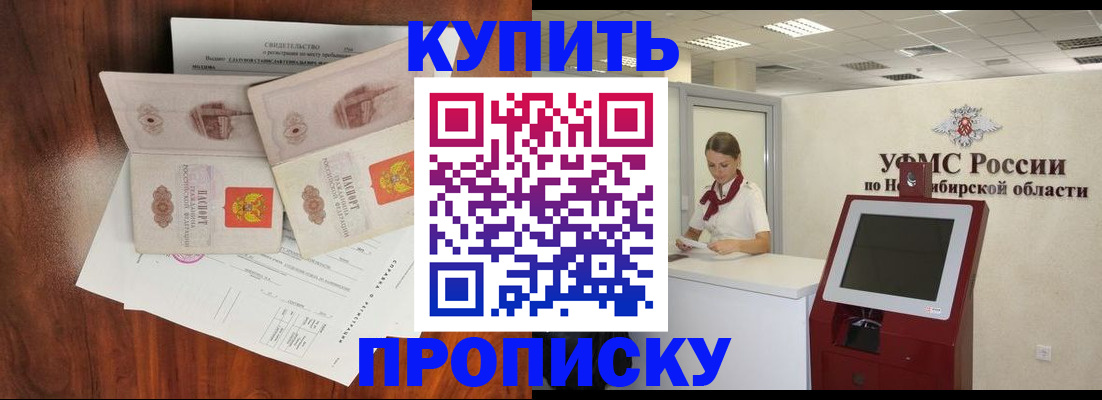 временная регистрация поиск в Мурманске
