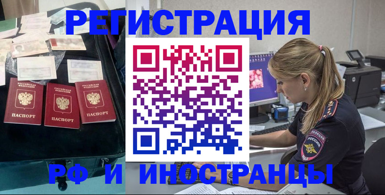 регистрация для дет. сада в Мурманске