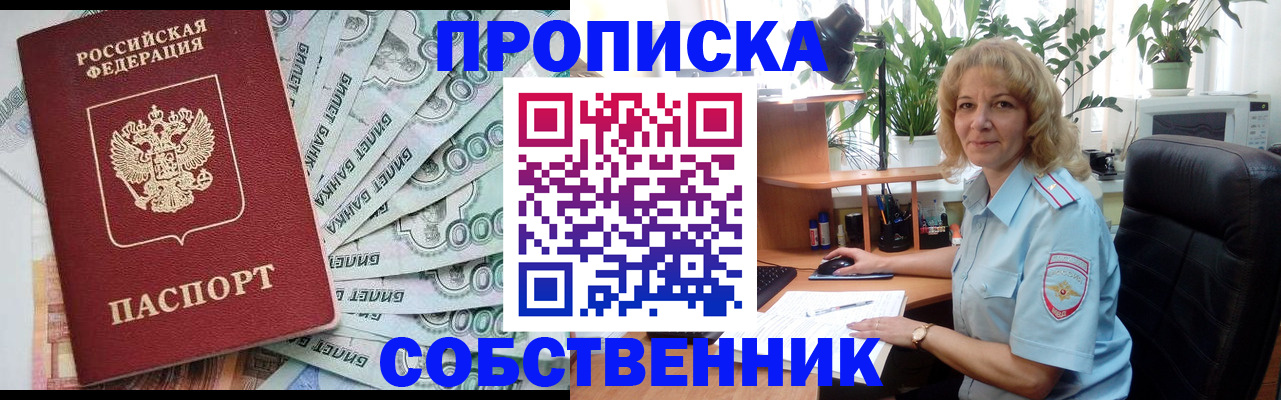 найти адрес прописки в Мурманске